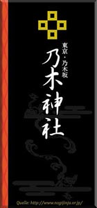 geisha,nogizaka shrine, tokyo