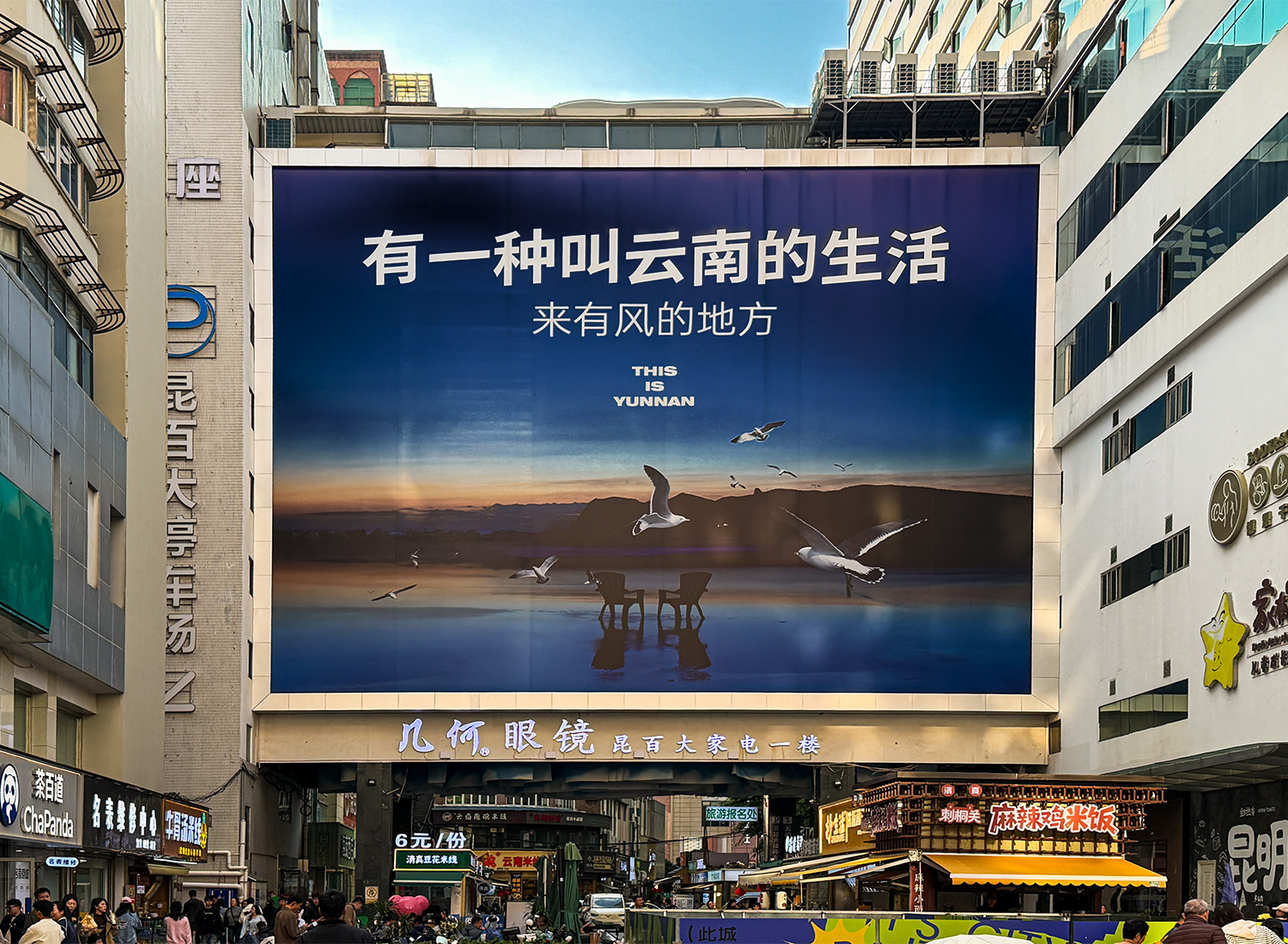 Nanping Street,Kunming,Yunnan,China2026,born4travel.de Nanping Street,Kunming,Yunnan,China2026,born4travel.de