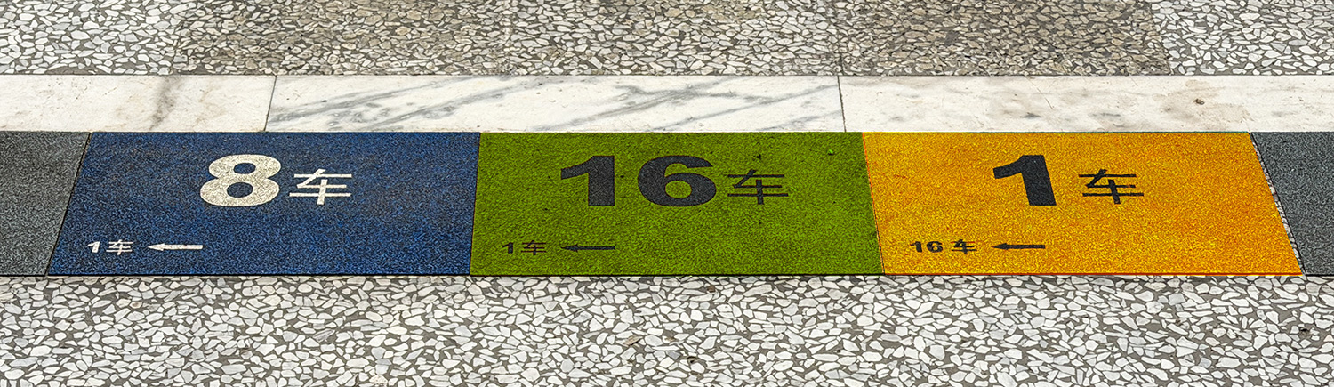 train,China2026,born4travel.de Train,China2026,born4travel.de